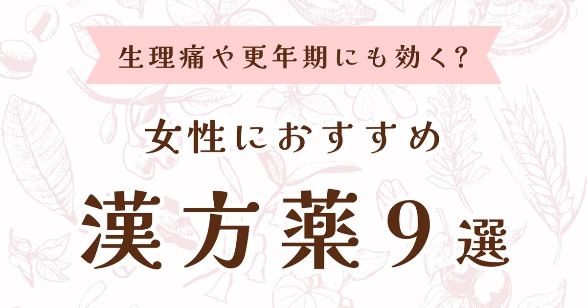 薬徴 漢方要薬利きかた効かせかた 薬徴 漢方要薬利きかた効かせかた 薬徴: 漢方要